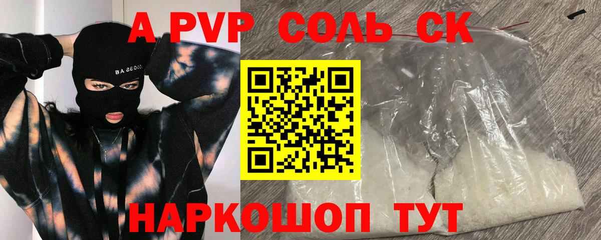 Alfa_PVP мука Туапсе