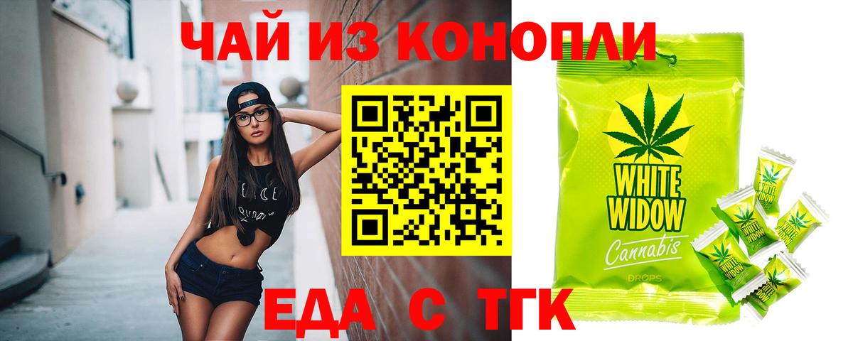 Cannafood конопля  Вход с VPN  Туапсе 