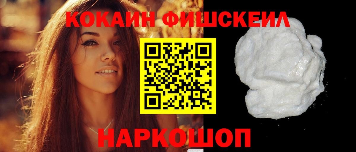 Кокаин 97% Туапсе