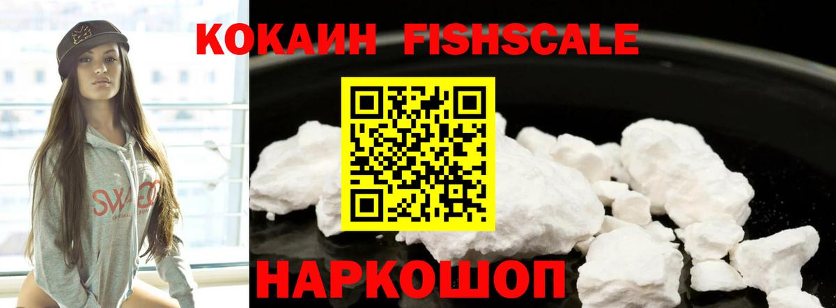 Кокаин 97%  Кокаин Эквадор  Туапсе  Вход с VPN 