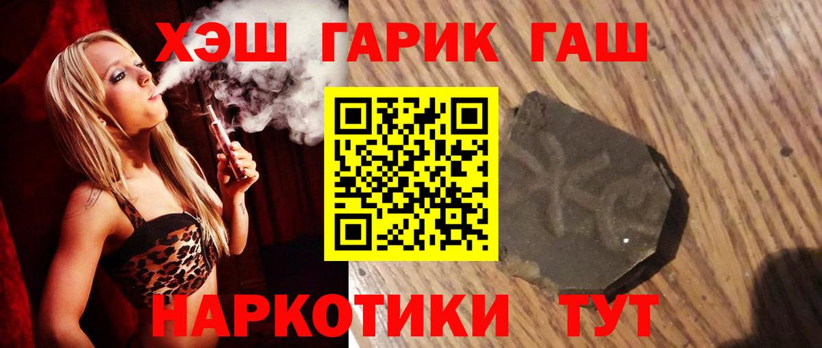 Гашиш 40% ТГК Туапсе