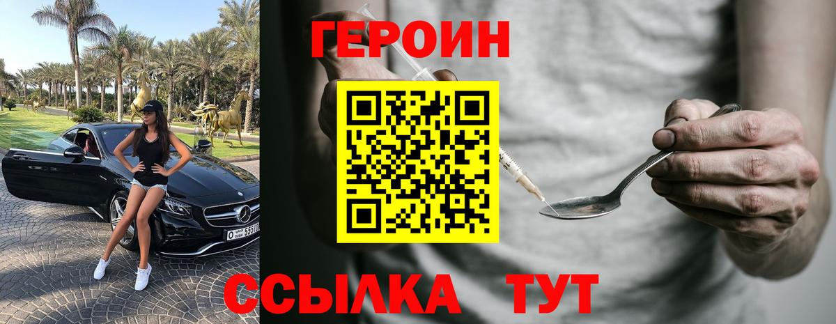 Туапсе  ГЕРОИН Heroin  ГЕРОИН  Вход с VPN 