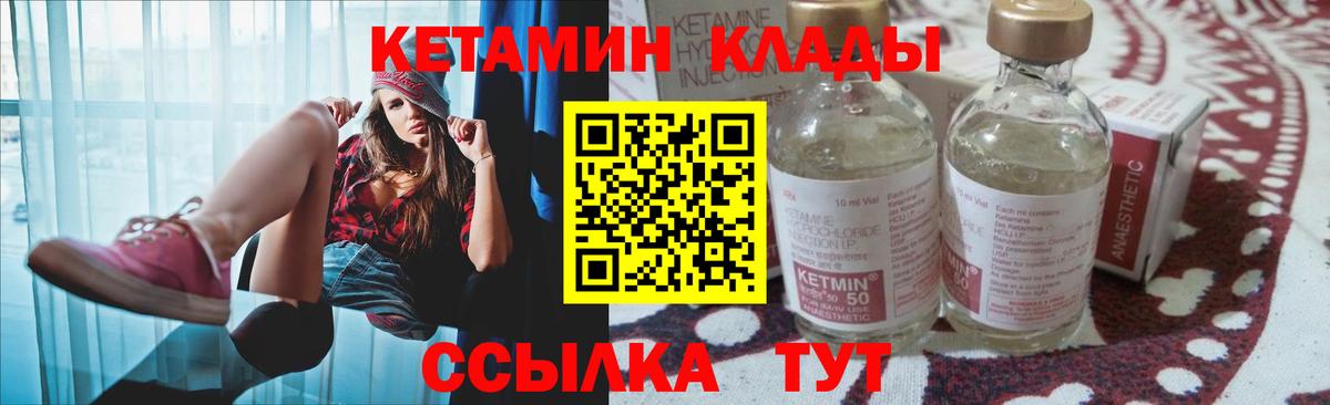 Кетамин ketamine  Вход с VPN  Туапсе 