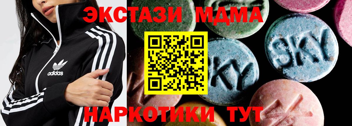 МДМА кристаллы  Вход с VPN  Туапсе 