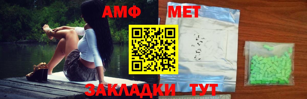 Метамфетамин мет  Вход с VPN  Туапсе 