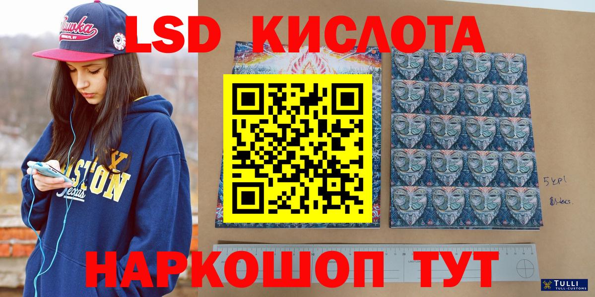 Туапсе  Марки N-bome 1,5мг  Наркотические марки  Вход с VPN 