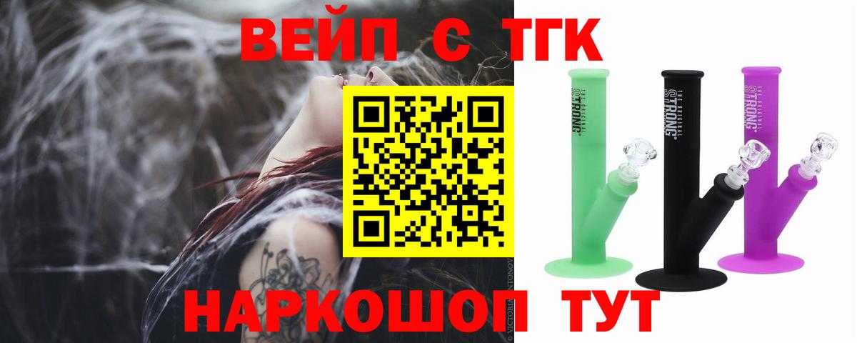 Дистиллят ТГК концентрат  Вход с VPN  Туапсе  ТГК Wax 